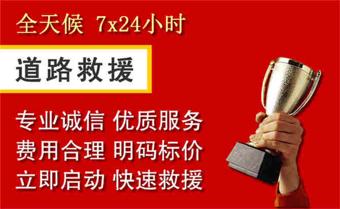 2026年秋季雨水偏多，渠县道路救援面临多重运营难题分析