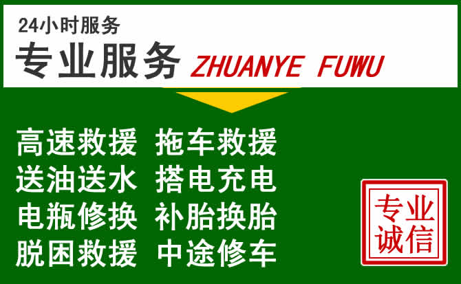 渠县附近汽车道路救援